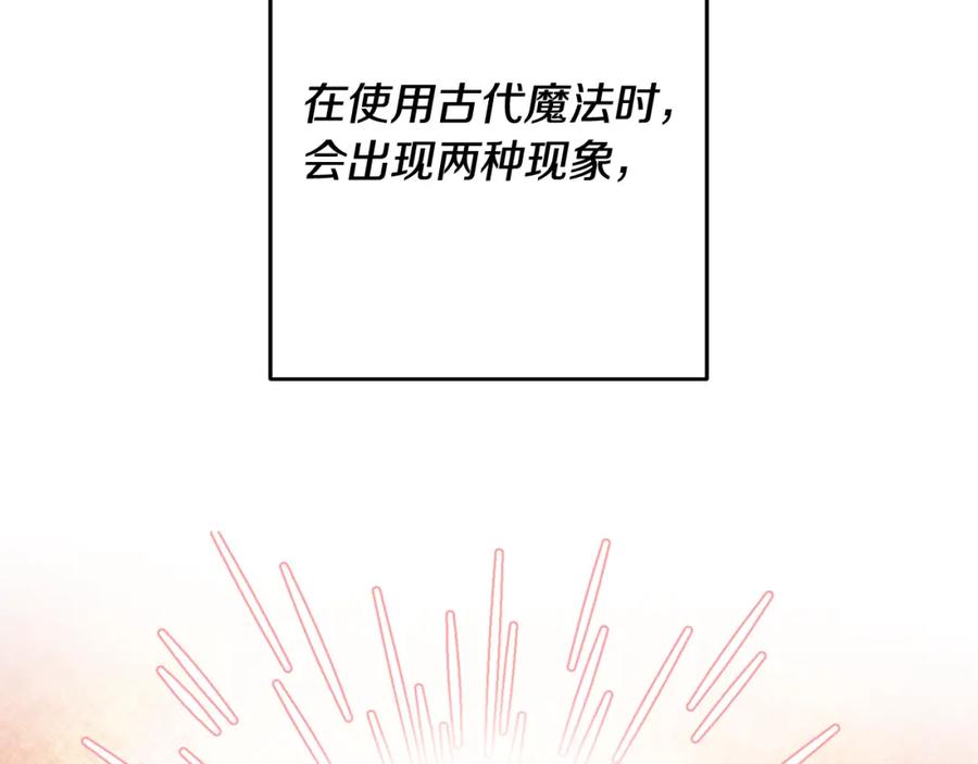 变身成女帝 - 第54话 试探 - 第224张图