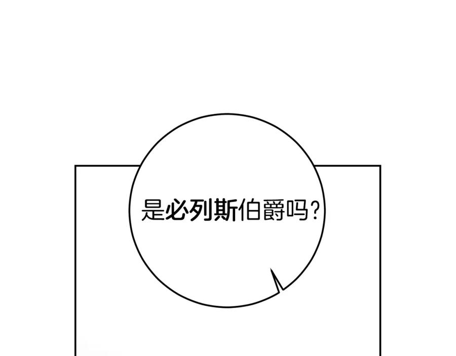 变身成女帝 - 第55话 海盗出没 - 第66张图