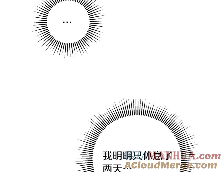 变身成女帝 - 第55话 海盗出没 - 第4张图