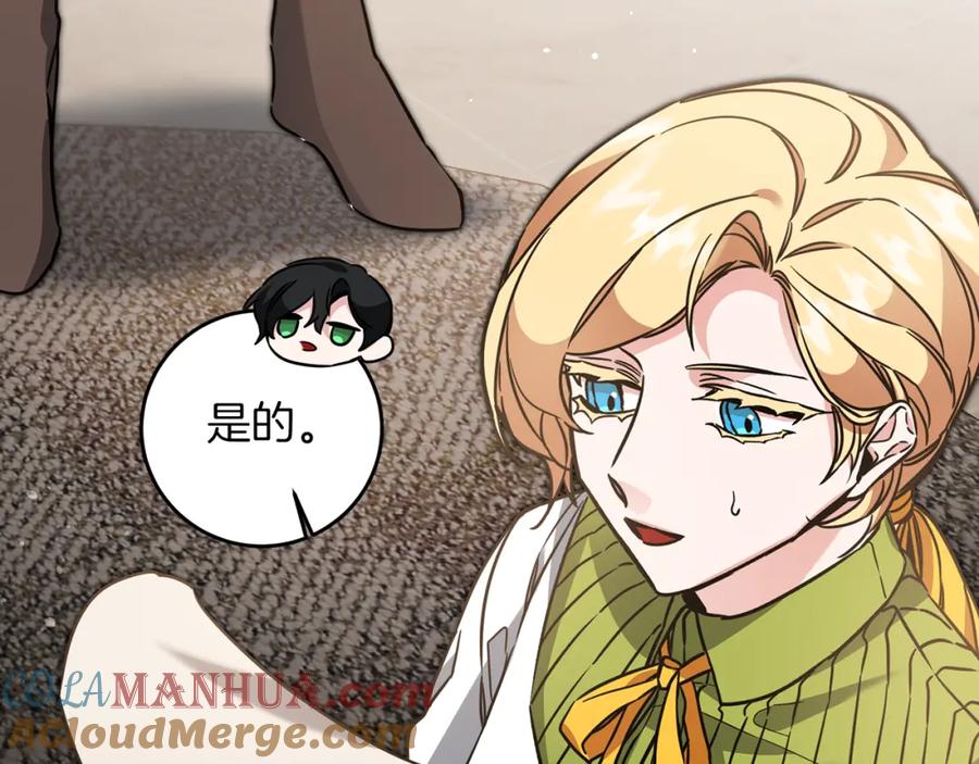 变身成女帝 - 第55话 海盗出没 - 第128张图