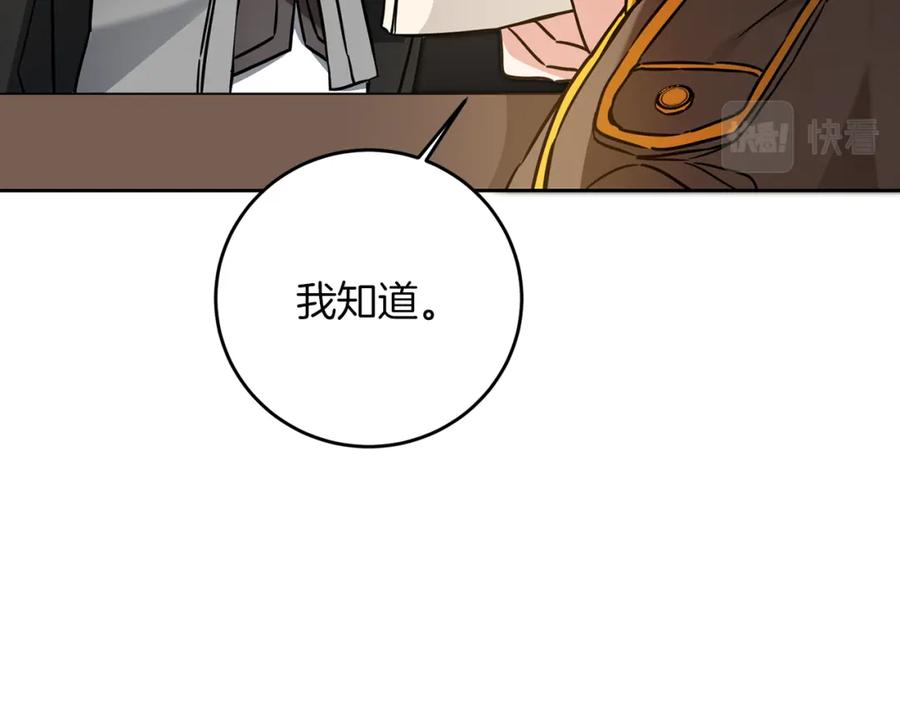 变身成女帝 - 第55话 海盗出没 - 第87张图