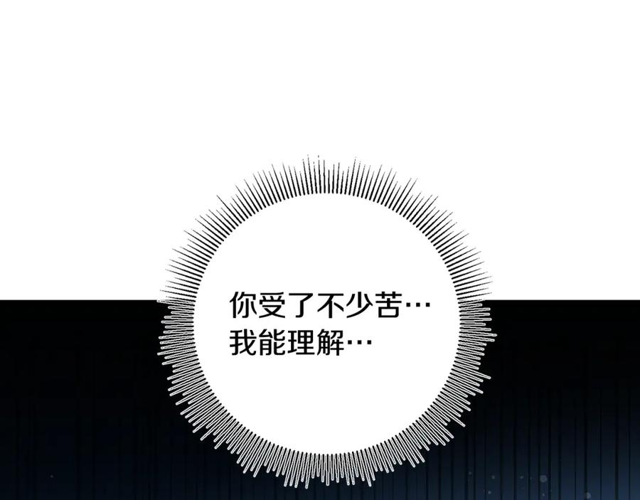 变身成女帝 - 第55话 海盗出没 - 第105张图