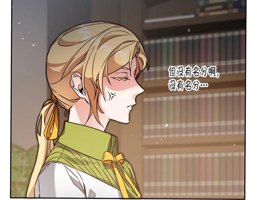 变身成女帝 - 第55话 海盗出没 - 第121张图