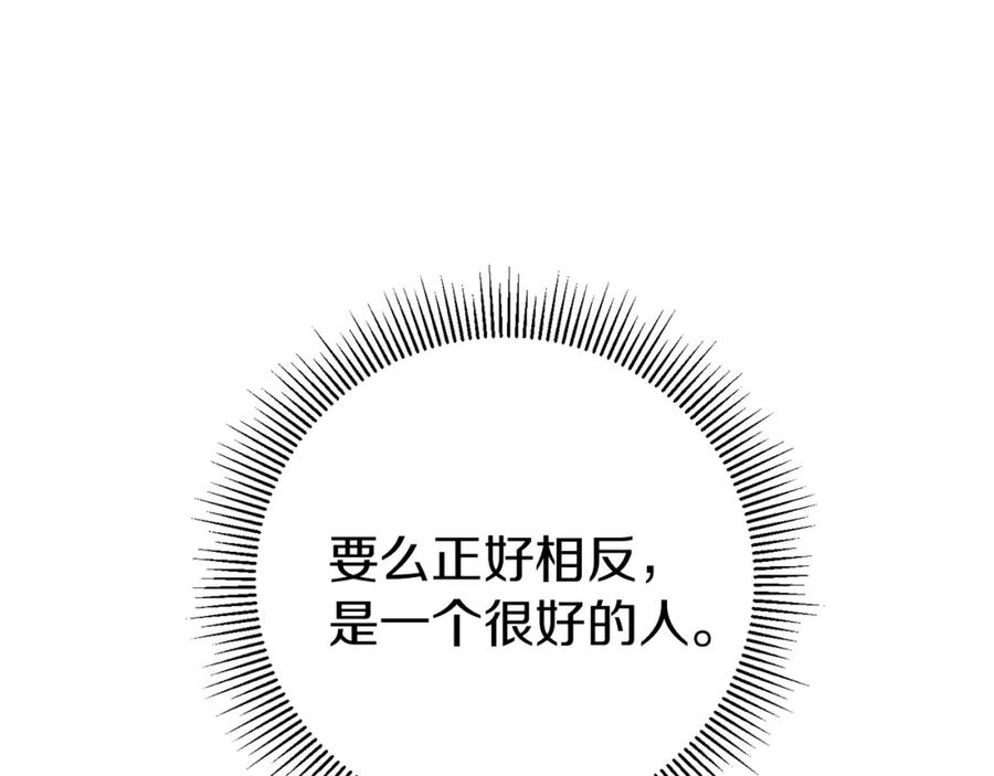 变身成女帝 - 第55话 海盗出没 - 第79张图