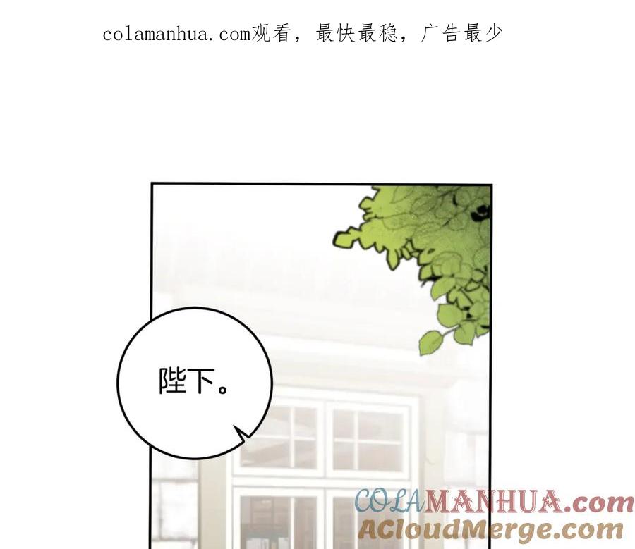 变身成女帝 - 第55话 海盗出没 - 第1张图