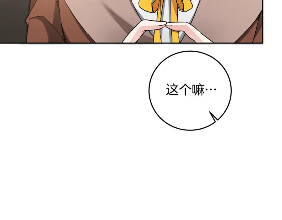 变身成女帝 - 第55话 海盗出没 - 第111张图