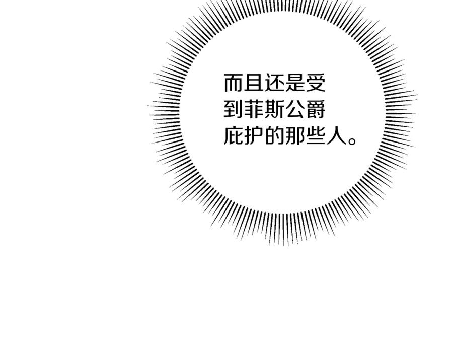 变身成女帝 - 第55话 海盗出没 - 第119张图