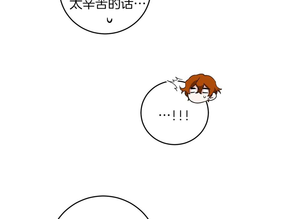 变身成女帝 - 第55话 海盗出没 - 第135张图