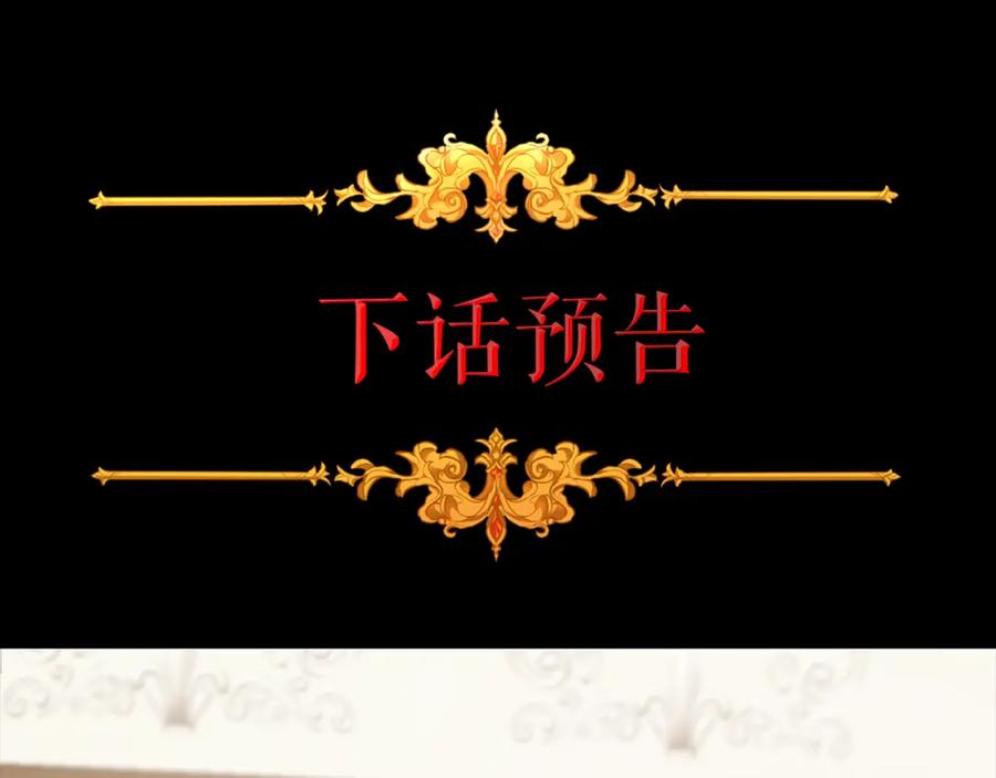 变身成女帝 - 第55话 海盗出没 - 第181张图