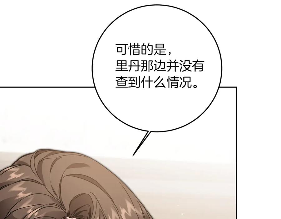 变身成女帝 - 第55话 海盗出没 - 第26张图