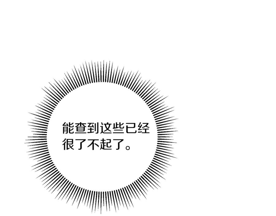 变身成女帝 - 第55话 海盗出没 - 第58张图