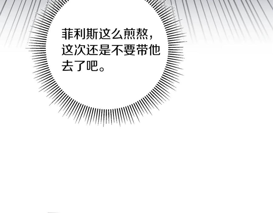 变身成女帝 - 第55话 海盗出没 - 第133张图