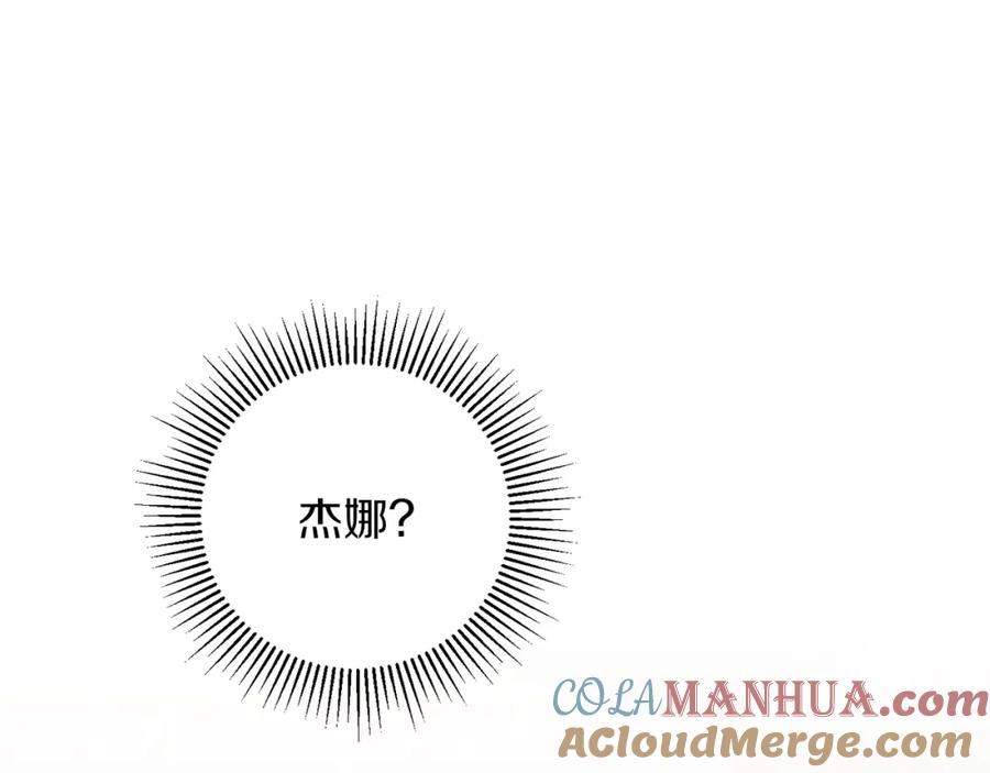 变身成女帝 - 第55话 海盗出没 - 第176张图