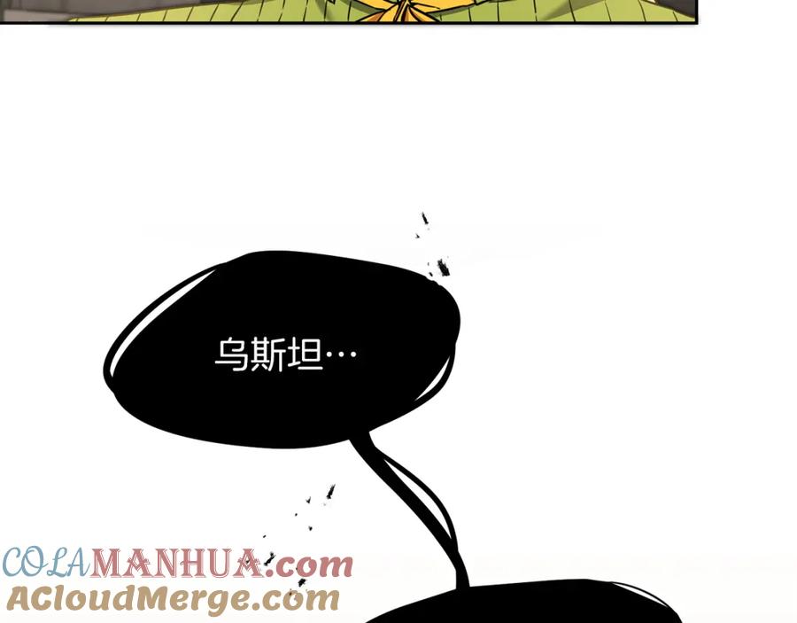 变身成女帝 - 第55话 海盗出没 - 第96张图