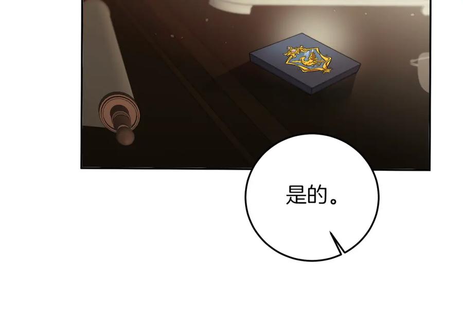 变身成女帝 - 第55话 海盗出没 - 第10张图