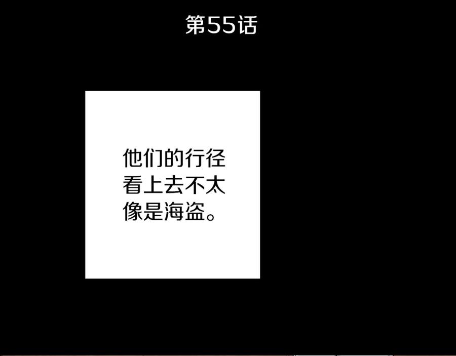 变身成女帝 - 第55话 海盗出没 - 第46张图