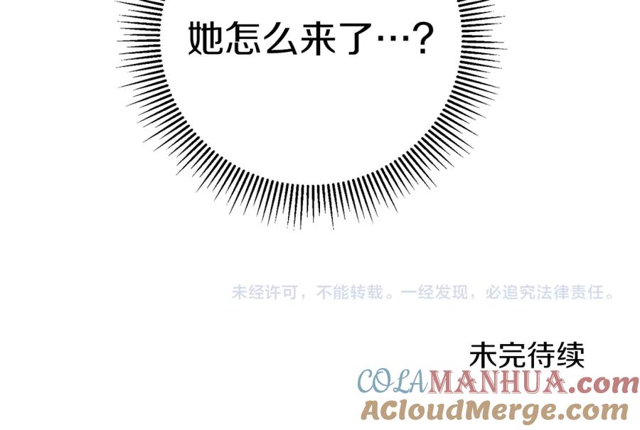 变身成女帝 - 第55话 海盗出没 - 第180张图