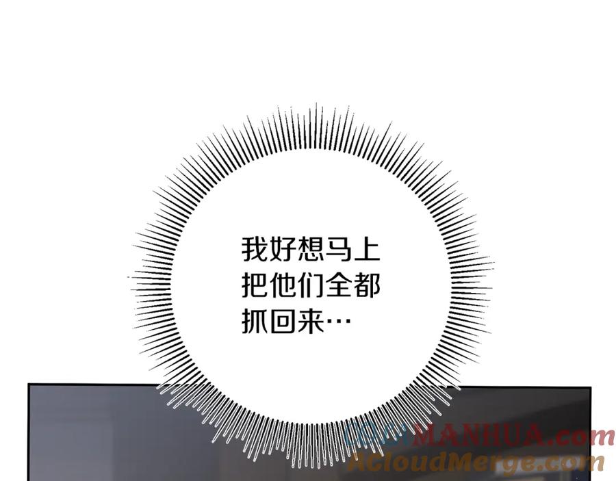 变身成女帝 - 第55话 海盗出没 - 第120张图