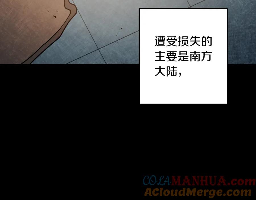 变身成女帝 - 第55话 海盗出没 - 第48张图