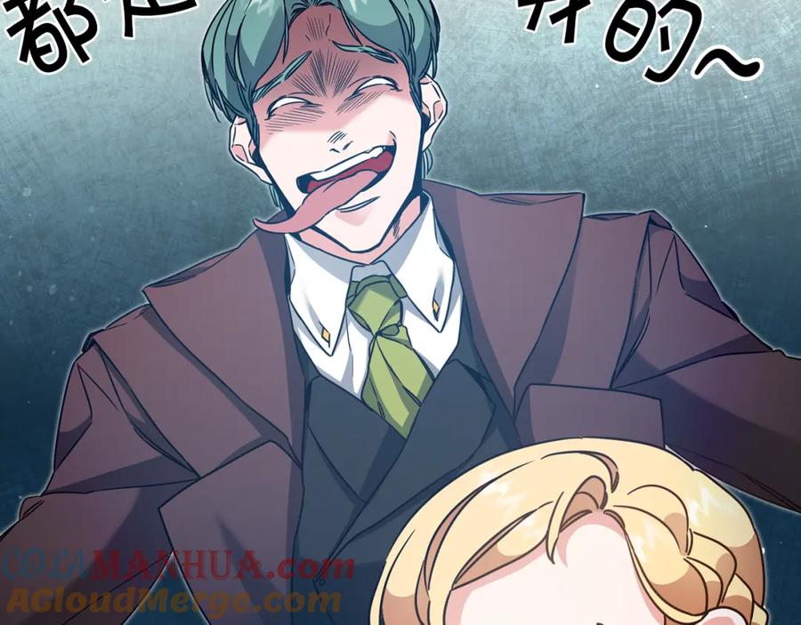 变身成女帝 - 第55话 海盗出没 - 第72张图