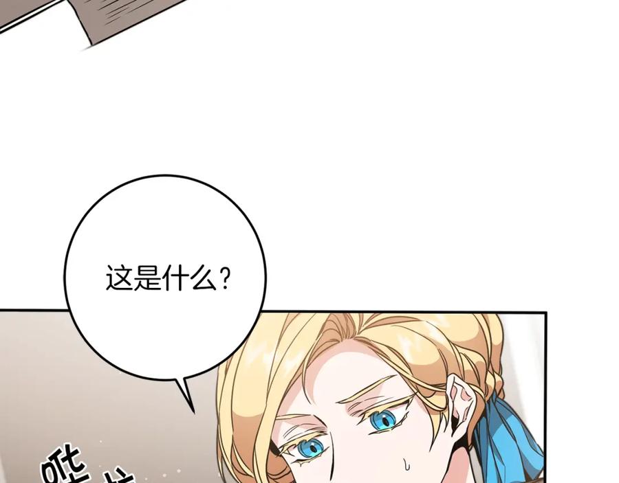 变身成女帝 - 第55话 海盗出没 - 第7张图