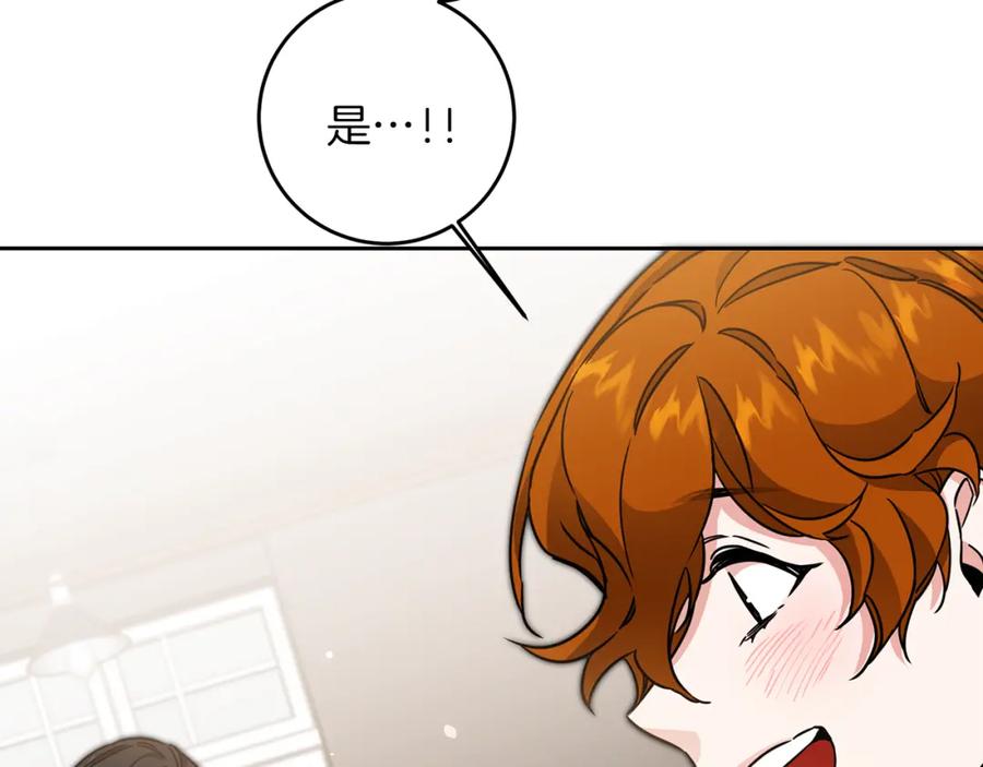 变身成女帝 - 第55话 海盗出没 - 第154张图