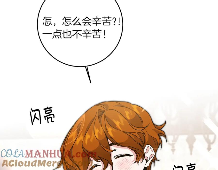 变身成女帝 - 第55话 海盗出没 - 第136张图