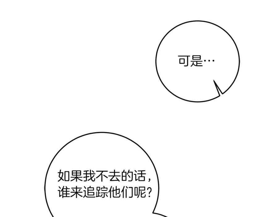 变身成女帝 - 第55话 海盗出没 - 第139张图