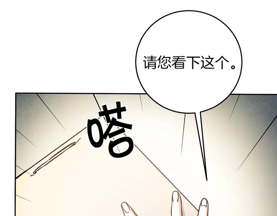 变身成女帝 - 第55话 海盗出没 - 第2张图