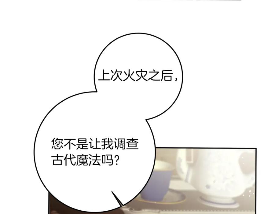 变身成女帝 - 第55话 海盗出没 - 第9张图