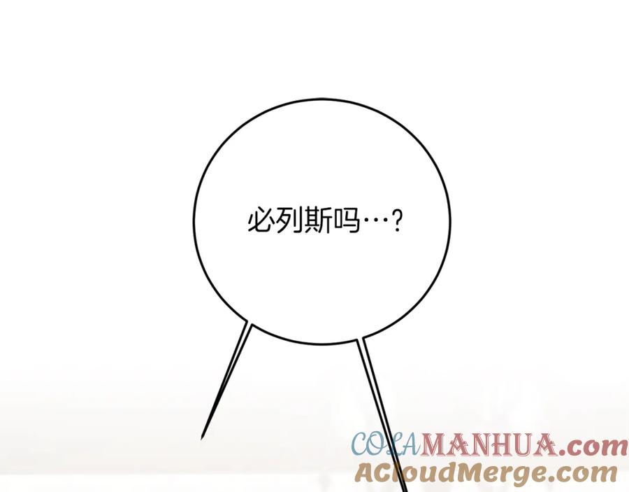 变身成女帝 - 第55话 海盗出没 - 第92张图