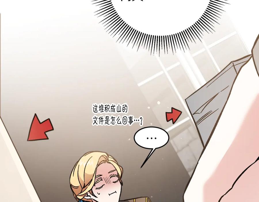 变身成女帝 - 第55话 海盗出没 - 第5张图