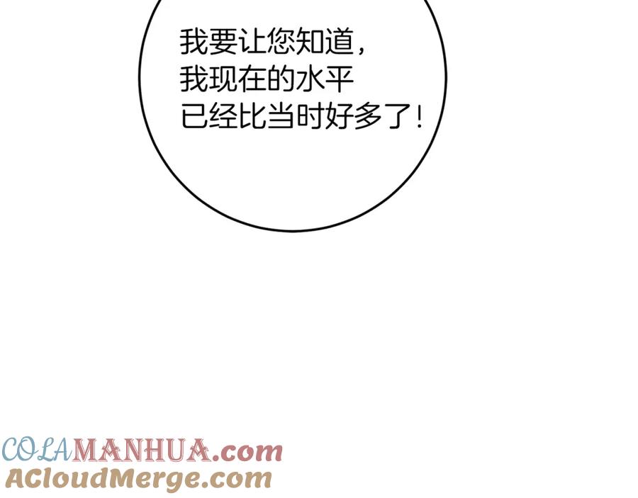 变身成女帝 - 第55话 海盗出没 - 第156张图