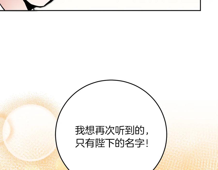 变身成女帝 - 第55话 海盗出没 - 第143张图