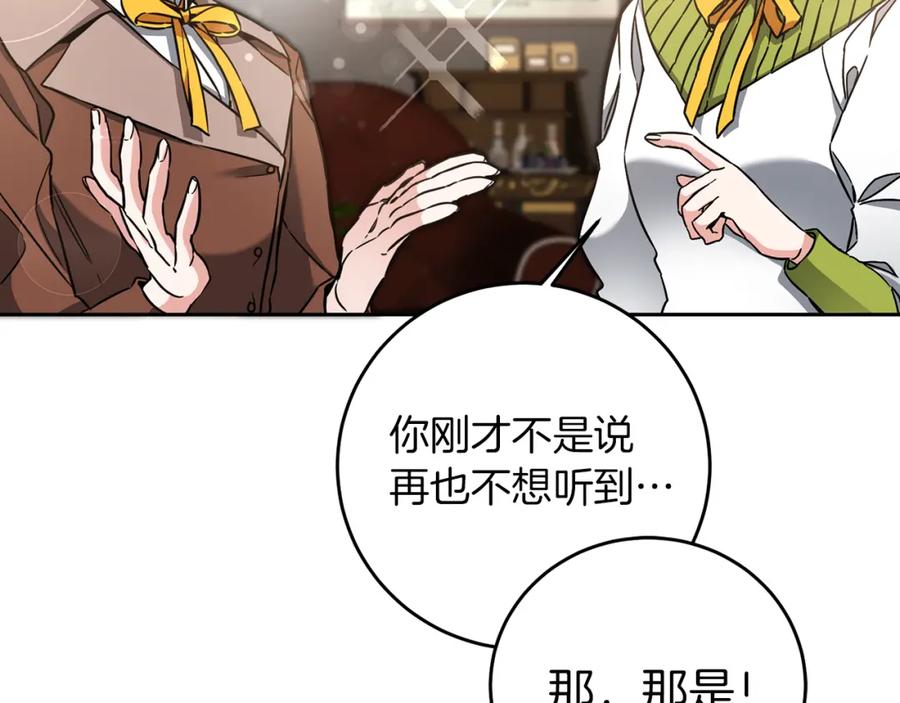 变身成女帝 - 第55话 海盗出没 - 第141张图