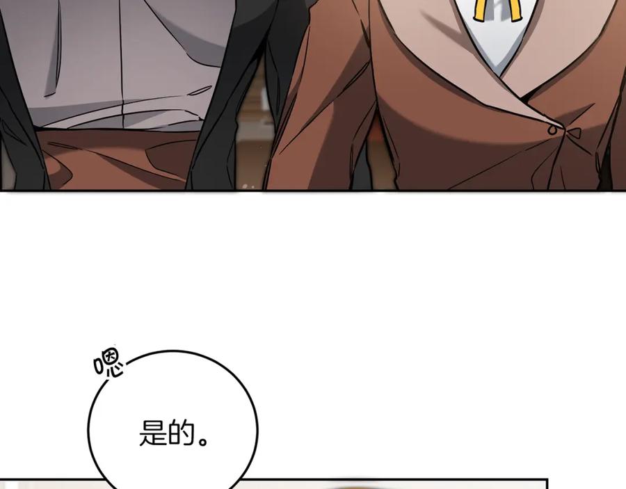 变身成女帝 - 第55话 海盗出没 - 第94张图