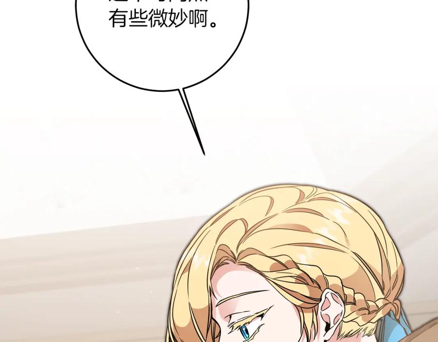 变身成女帝 - 第55话 海盗出没 - 第38张图