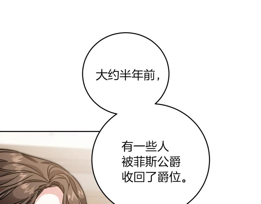 变身成女帝 - 第55话 海盗出没 - 第61张图