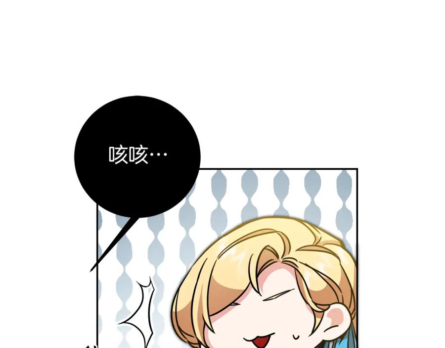 变身成女帝 - 第55话 海盗出没 - 第83张图