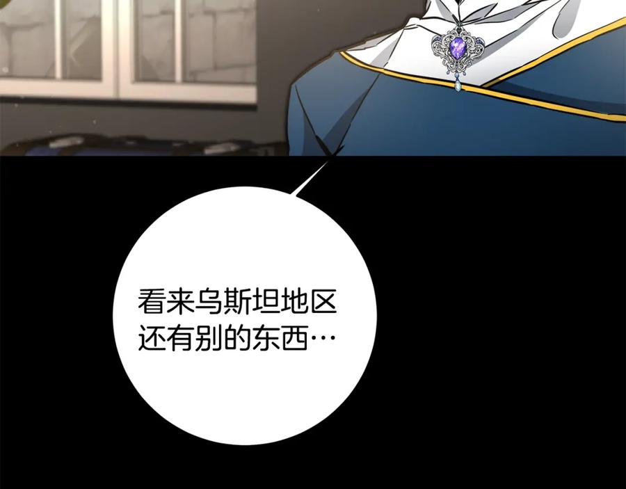 变身成女帝 - 第55话 海盗出没 - 第186张图