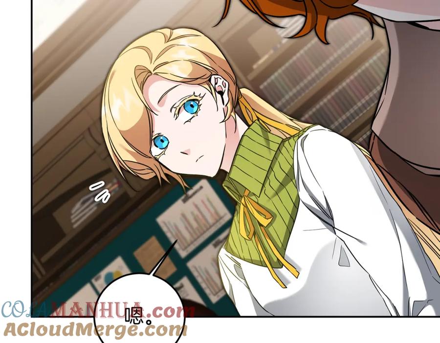 变身成女帝 - 第55话 海盗出没 - 第108张图