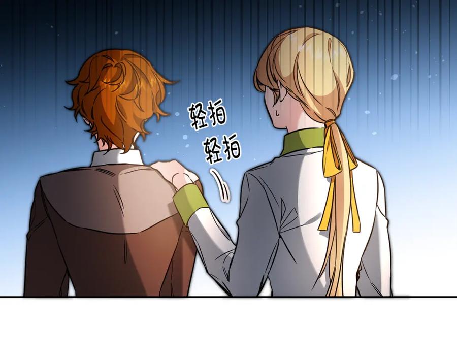 变身成女帝 - 第55话 海盗出没 - 第106张图