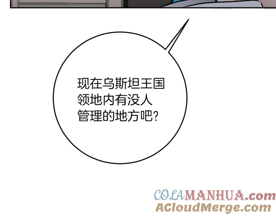 变身成女帝 - 第55话 海盗出没 - 第60张图