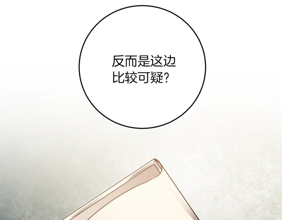 变身成女帝 - 第55话 海盗出没 - 第29张图