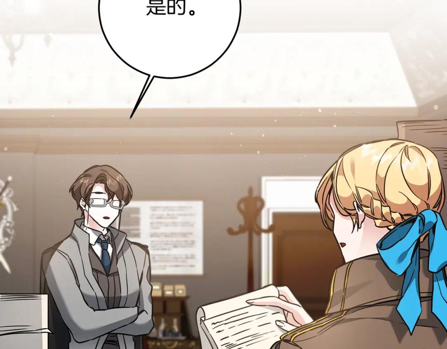 变身成女帝 - 第55话 海盗出没 - 第19张图