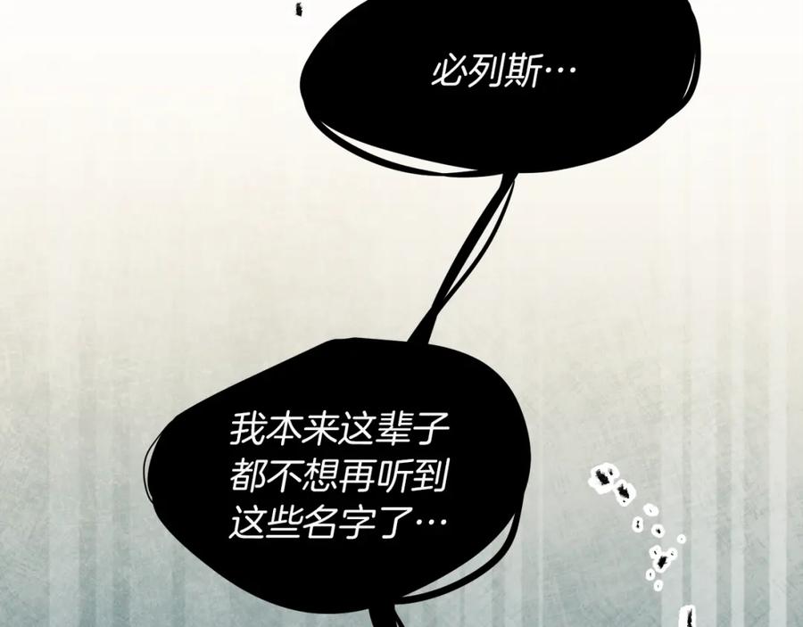 变身成女帝 - 第55话 海盗出没 - 第97张图