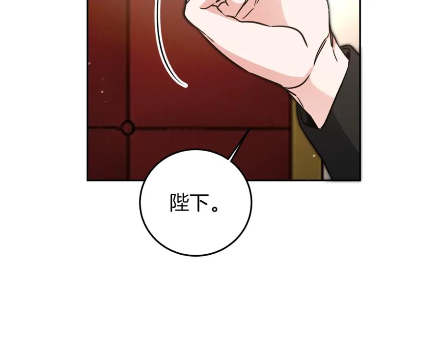 变身成女帝 - 第55话 海盗出没 - 第171张图