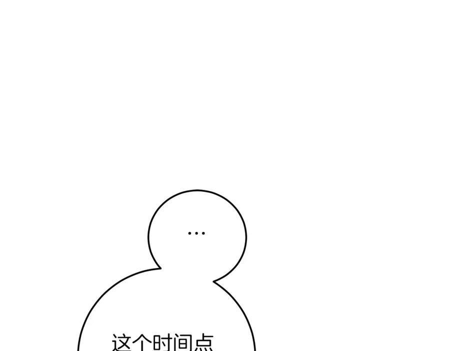 变身成女帝 - 第55话 海盗出没 - 第37张图