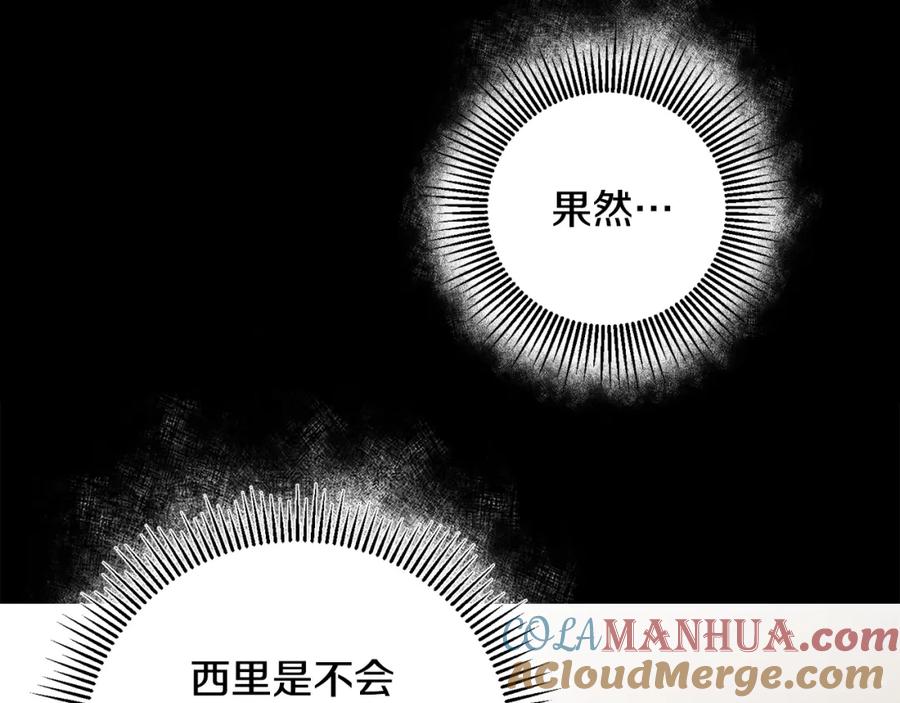 变身成女帝 - 第55话 海盗出没 - 第184张图