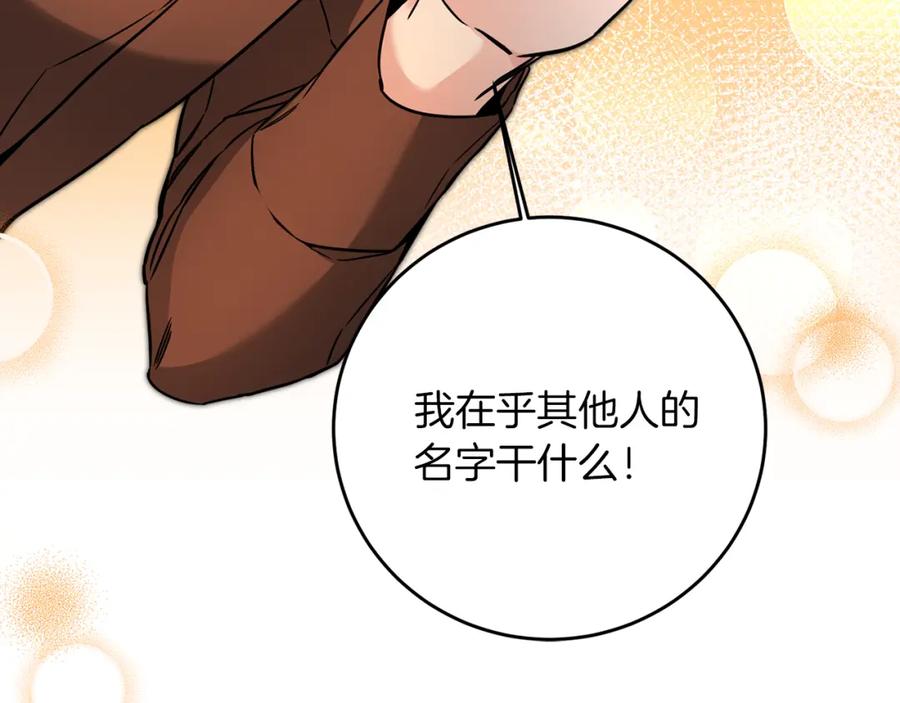 变身成女帝 - 第55话 海盗出没 - 第146张图